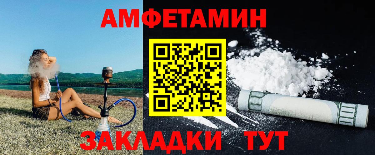 Амфетамин 97% Артёмовский