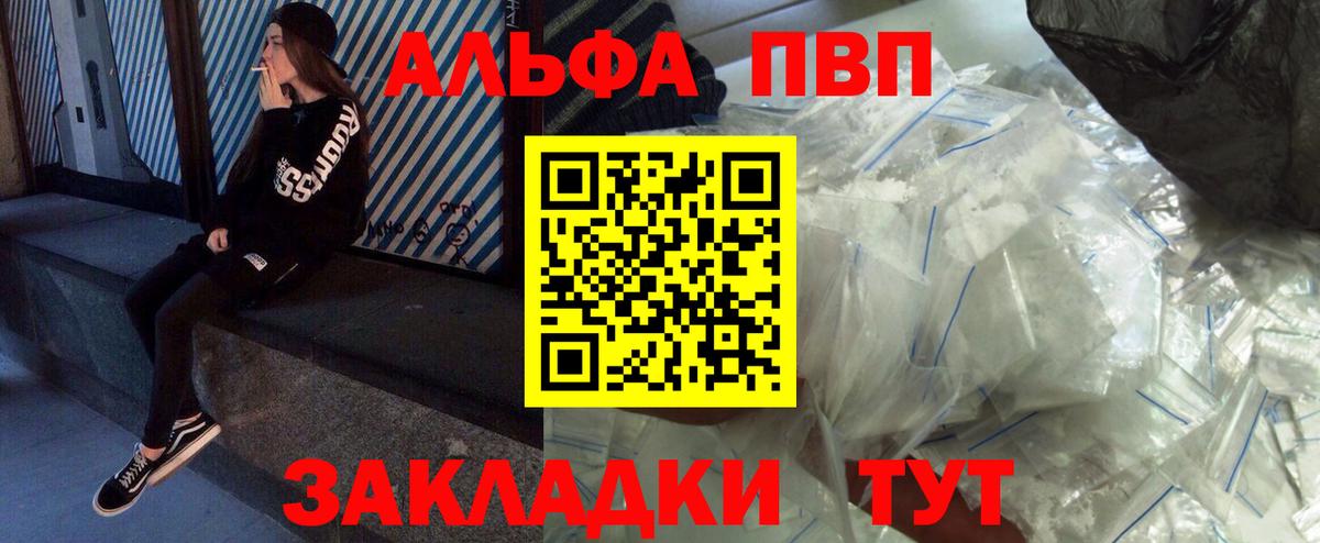 А ПВП Соль  Alfa_PVP Crystall  Альфа ПВП Соль  Alpha PVP  Артёмовский  Вход с VPN 