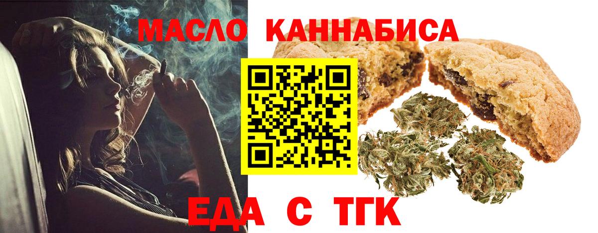 Артёмовский  Canna-Cookies марихуана  Вход с VPN 