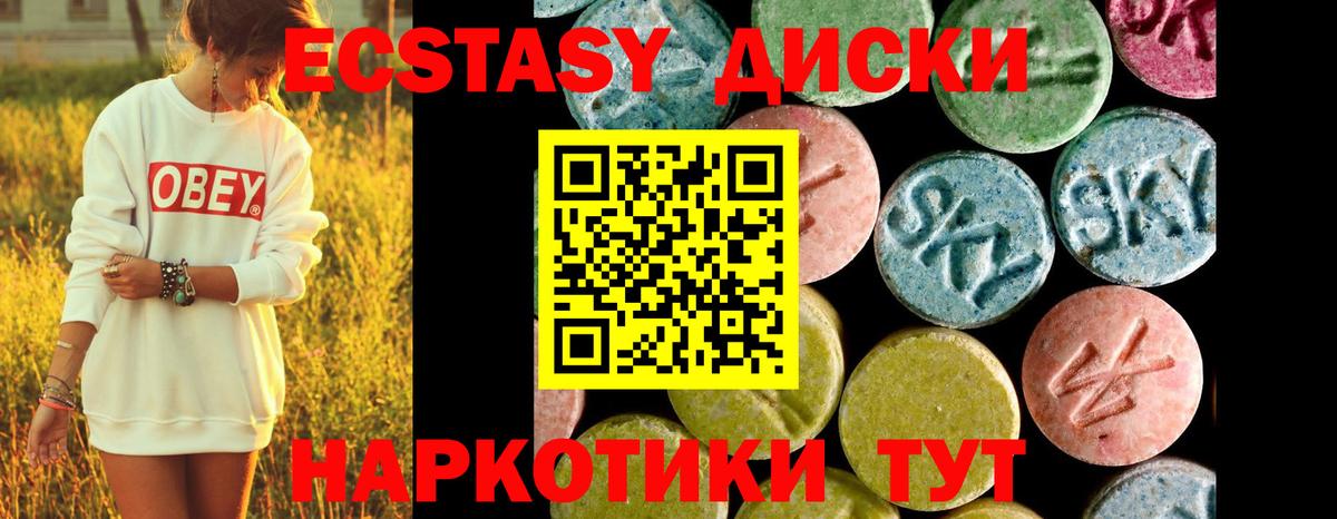 Артёмовский  Ecstasy Cube  Вход с VPN  хочу наркоту  Экстази бентли 
