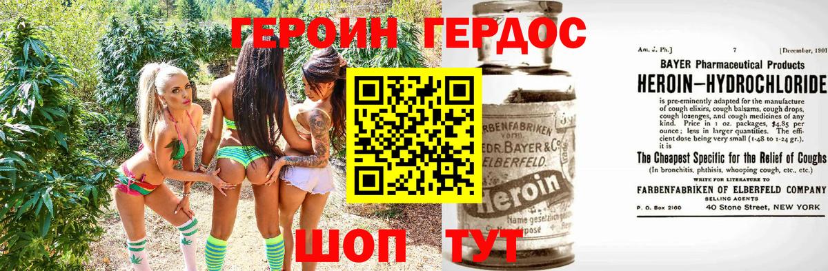 Героин  Героин афганец  Вход с VPN  Артёмовский 