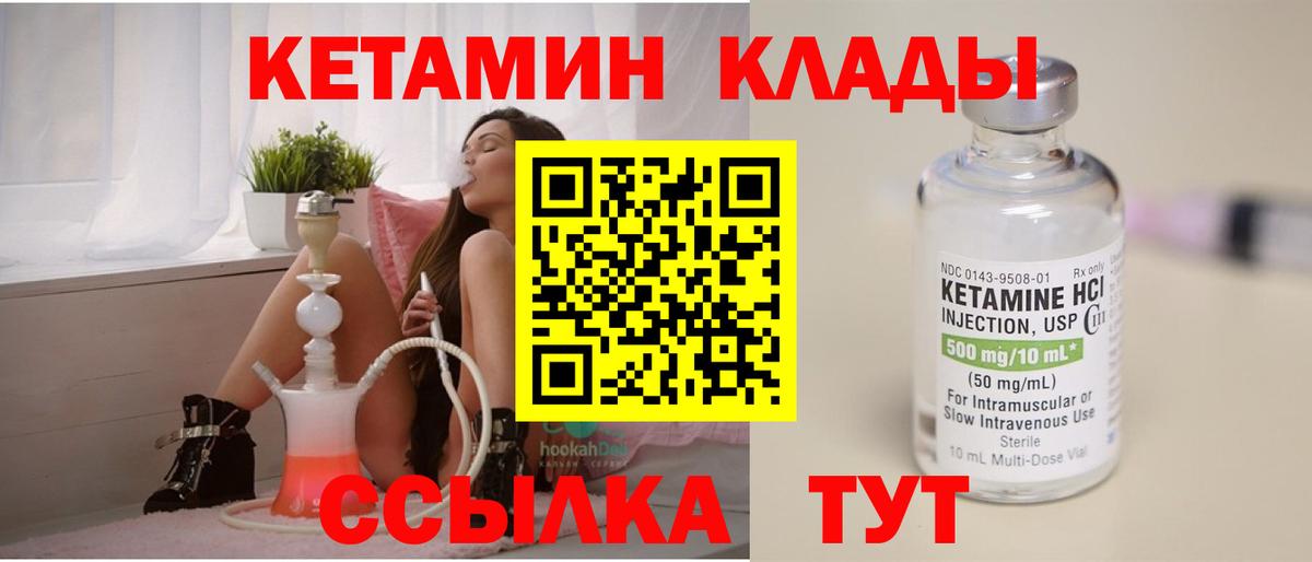 КЕТАМИН VHQ  КЕТАМИН ketamine  Артёмовский  Вход с VPN 