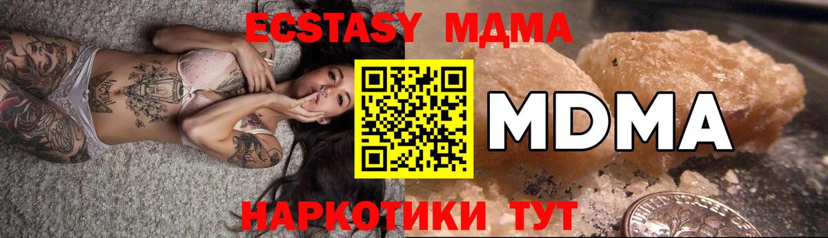 МДМА  МДМА Molly  МДМА VHQ  Вход с VPN  Артёмовский 