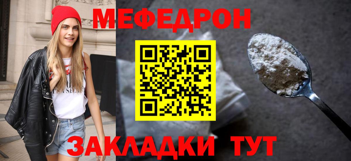 МЕФ кристаллы Артёмовский