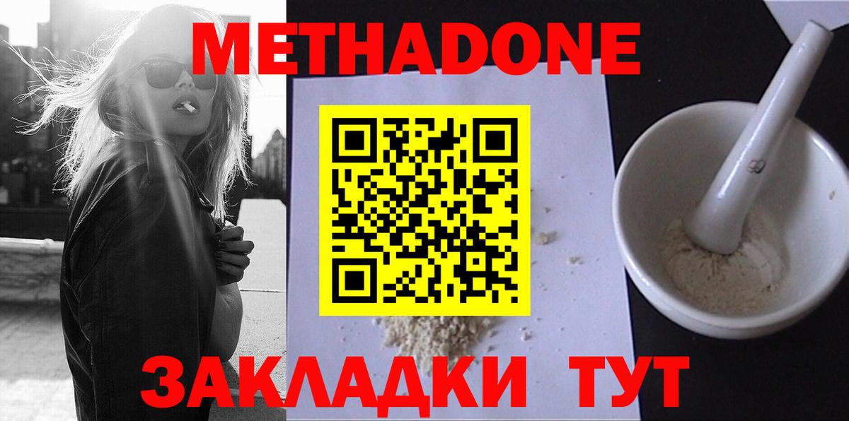 Артёмовский  Метадон белоснежный  МЕТАДОН белоснежный  нарко площадка клад  Вход с VPN 
