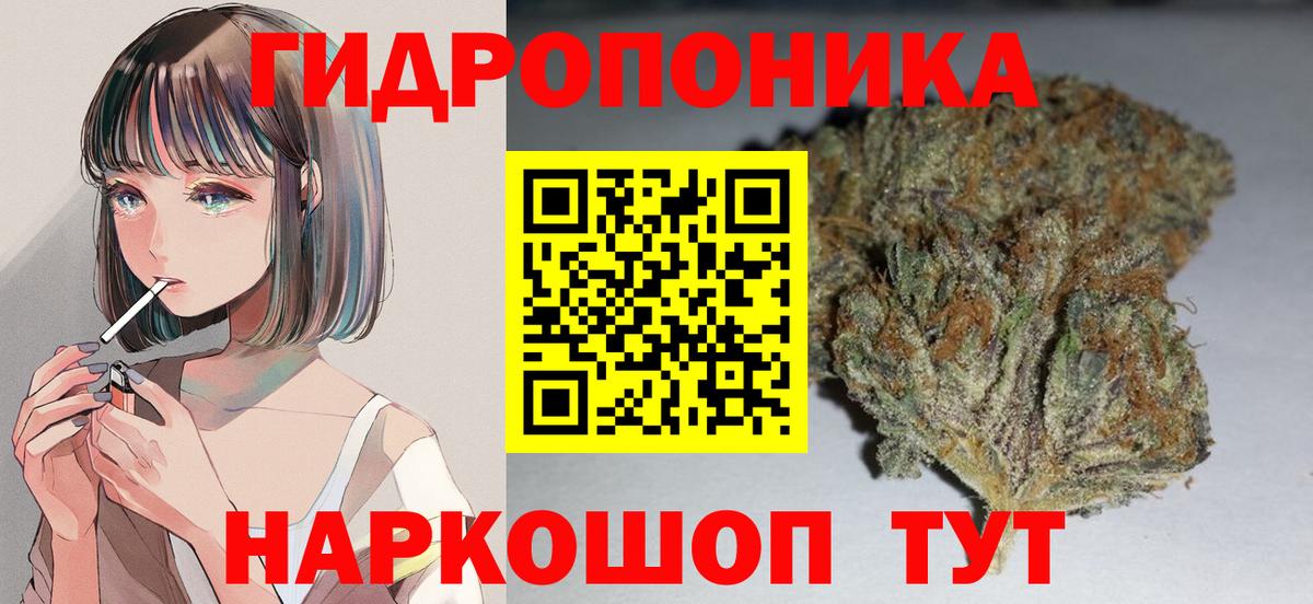 Артёмовский  Конопля Amnesia  Канабис SATIVA & INDICA  Вход с VPN  МАРИХУАНА ГИДРОПОН 